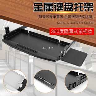 ✅ Desk Computer Tray Rack Steel Metal Keyboard Bracket Rotating Mouse Keyboard Push-Pull Bracket Support Rail