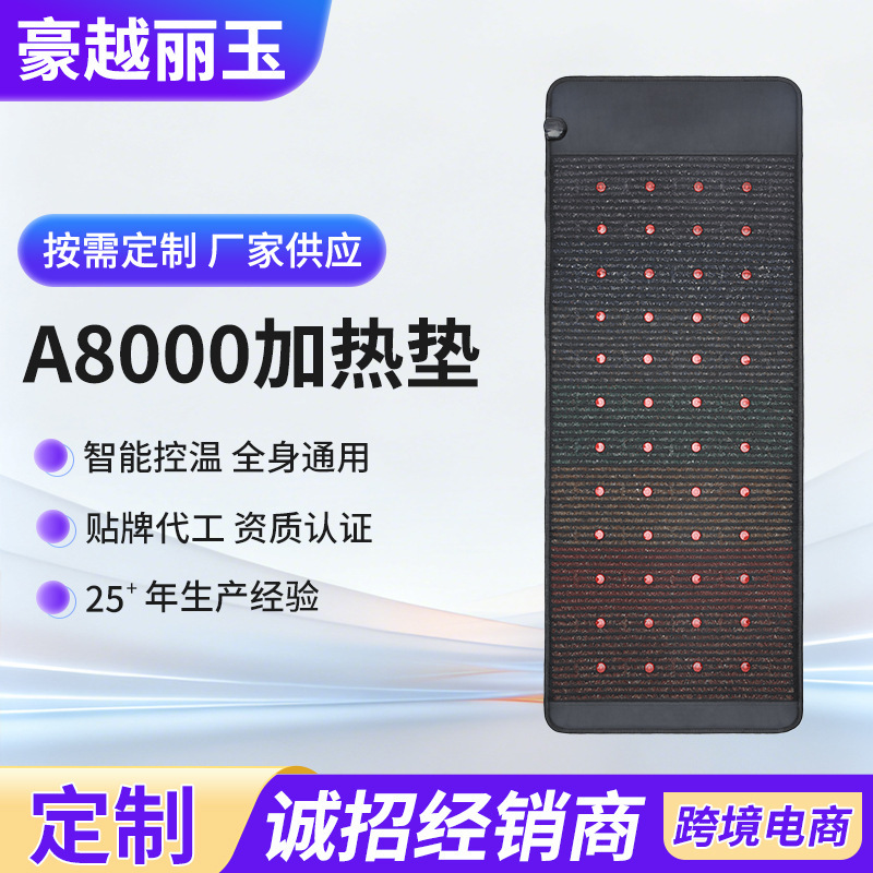 A8000 Infrared Photon Massage Mattress Nano Crystal Electromagnetic Therapy Constant Temperature Far Infrared Heating Pad for Home Use A8000 Infrared Photon Massage Mattress Nano Crystal Electromagnetic Therapy Constant Temperature Far Infrared Heating Pad for Home Use