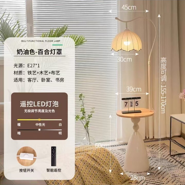 迪格雅中古客厅沙发旁置物架一体落地灯卧室床头氛围感护眼柜台灯|undefined