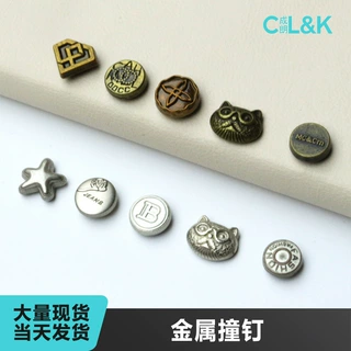 源头厂家批发金属撞钉 皮衣牛仔服箱包装饰帽钉 定制潮流异形辅料
