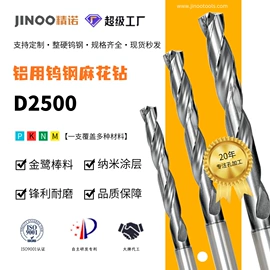 麻花钻;铣刀;钻头