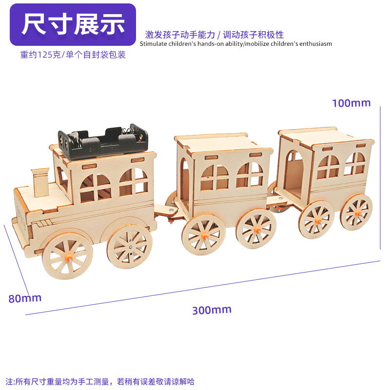 Tren de pasajeros Tecnología pequeña producción experimento de Ciencia para Niños juguetes de enseñanza estudiantes jóvenes paquete de material de bricolaje hecho a mano