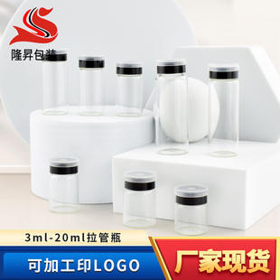 ����Сșƿ2ml3ml5ml10ml20ml��ƿ ����ƿСԇ���bƿ ������ƿ