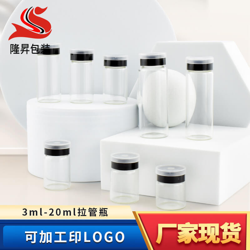 玻璃小药瓶2ml3ml5ml10ml20ml安瓶 拉管瓶小试用装瓶 口西林瓶
