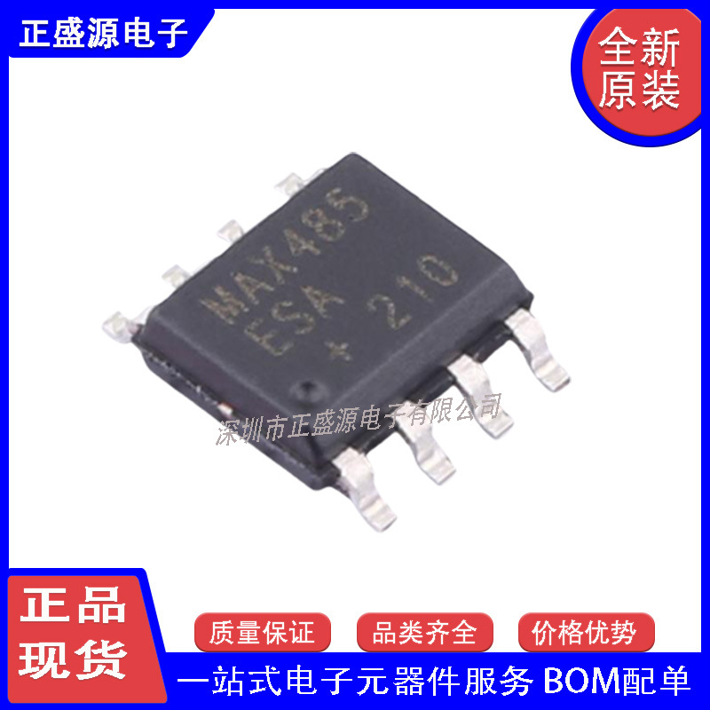 全新原装MAX485ESA+T SOP-8 MAX485ESA 低功耗RS-485通信收发芯片