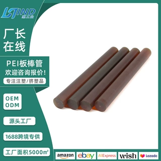 琥珀色PEI板聚醚酰亚胺棒防静电PEI板耐高温实心板棒管型材可加工