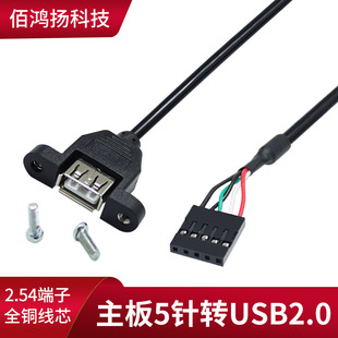 �ȝ� ����5Pin�DUSB2.0�Uչ�����ݽz�׿ɹ̶� USB2.0�D�Ӿ�0.3��