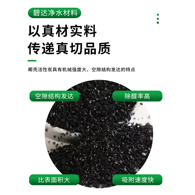 1000 ヨード値ココナッツ殻活性炭活性炭新しい家の装飾臭い除去とホルムアルデヒド食品グレードのココナッツ殻活性炭|undefined