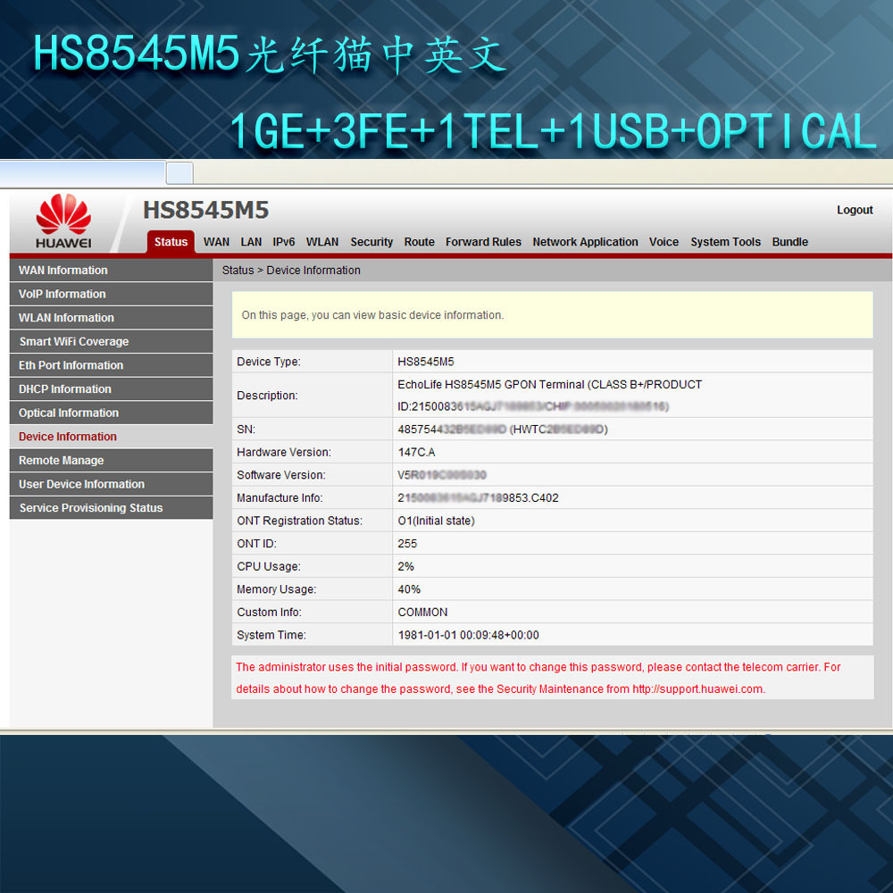 ȭ ⰡƮ   ߱   ý HS8545M 귯  HS8545M5GPON/EPON  