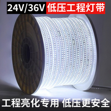 36v灯带led工地亮化超亮防水户外塔吊隧道低压24v建筑地下室照明