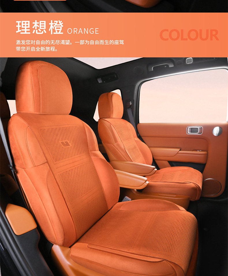 Dedicated Li Auto L9 (3D Upgraded) Suede Saddle Pad Breathable Car Seat Cushion