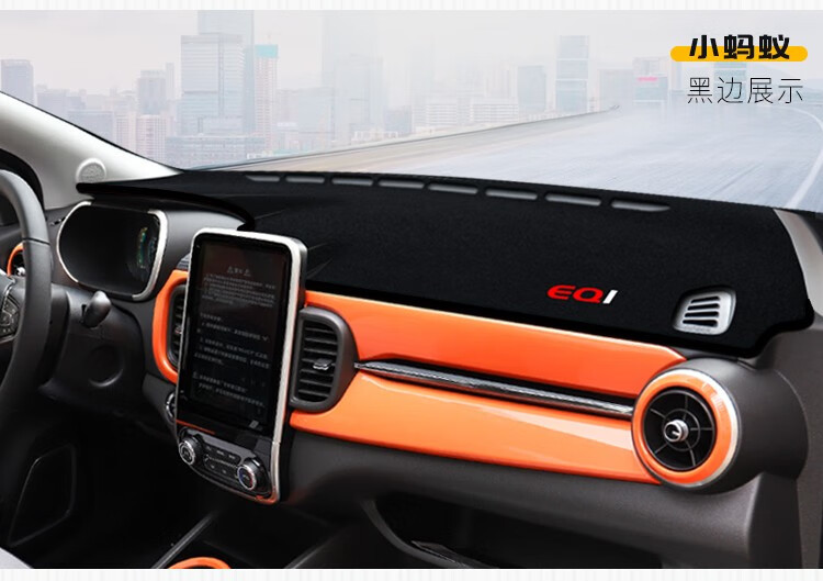 Suitable for Tiggo 8 Sunshade Mat, Chery Tiggo 7, Tiggo 5X, Omoda Little Ant, Center Console Sun Protection and Heat Insulation Mat