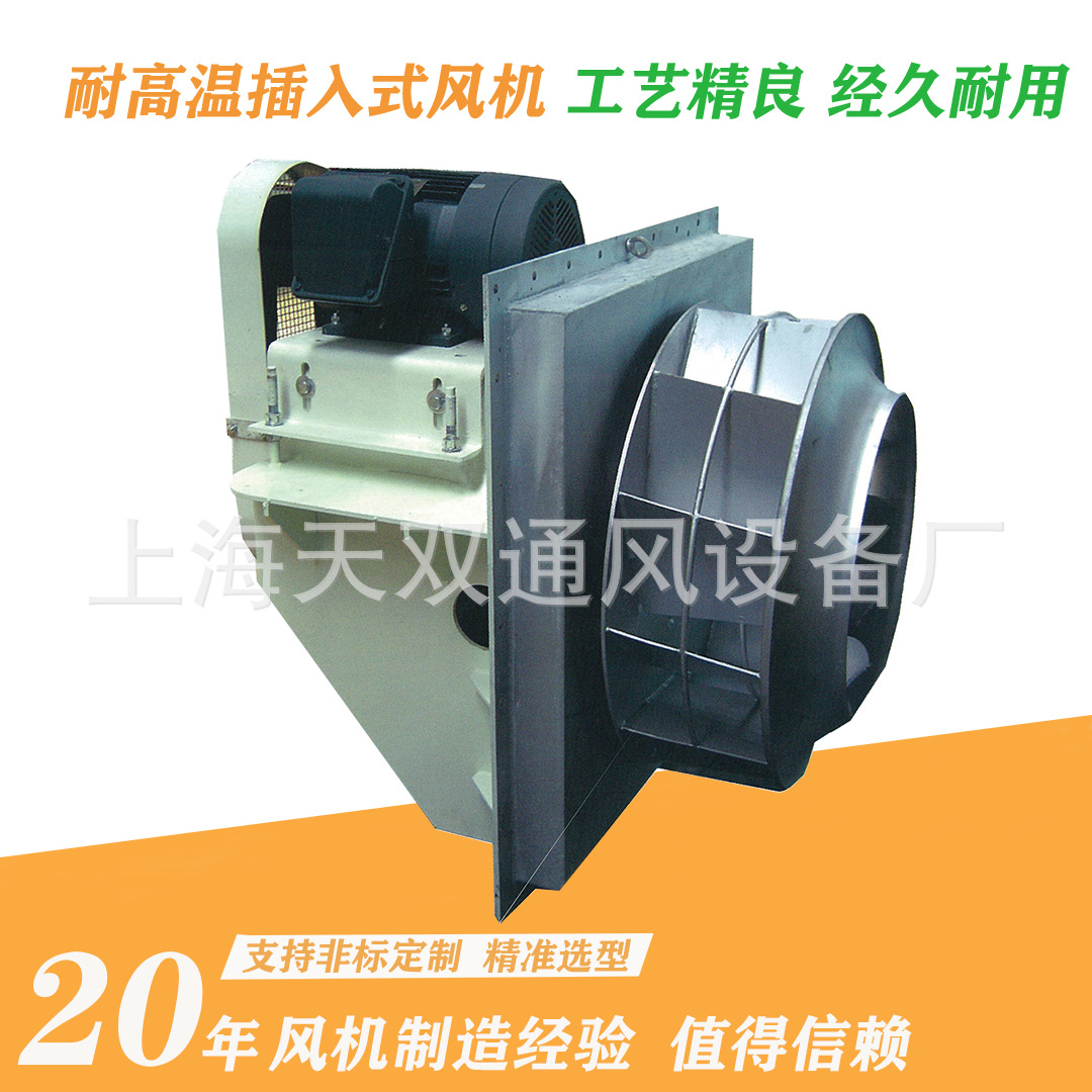 耐高温插入式风机GCF-450C  高温风机 无蜗壳风机 涂装风机DHF-CL