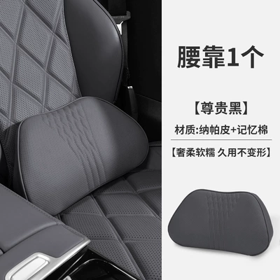 Cross-border best-selling car headrest and: Headrest - premium-black-gap-fill-lumbar-support-nappamemory-foam