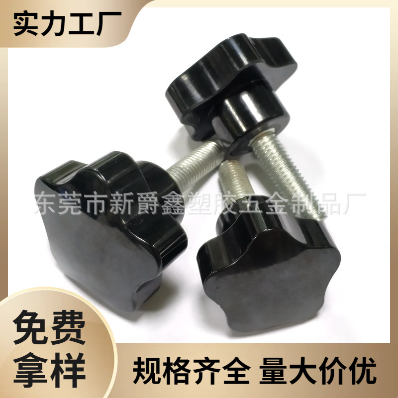 63mm/m12五角塑料手柄 塑胶把手 机床可调手拧 厂家