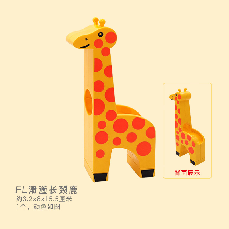 FL слайд жираф