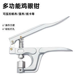 跨境 1000# 12mm气眼鸡眼钳 压扣钳帆布篷布打孔钳气眼扣套装工具