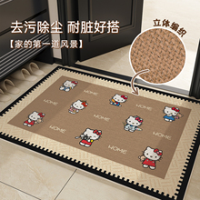 萨丽麻地垫入户门垫可爱kitty可裁剪门口地垫家用玄关耐磨防滑垫