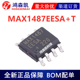 Original genuine goods MAX1487EESA T interface RS485 chip SOP8