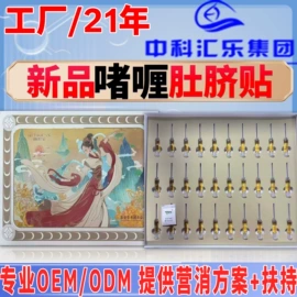 私处保养;保健护具;美体瘦身器具