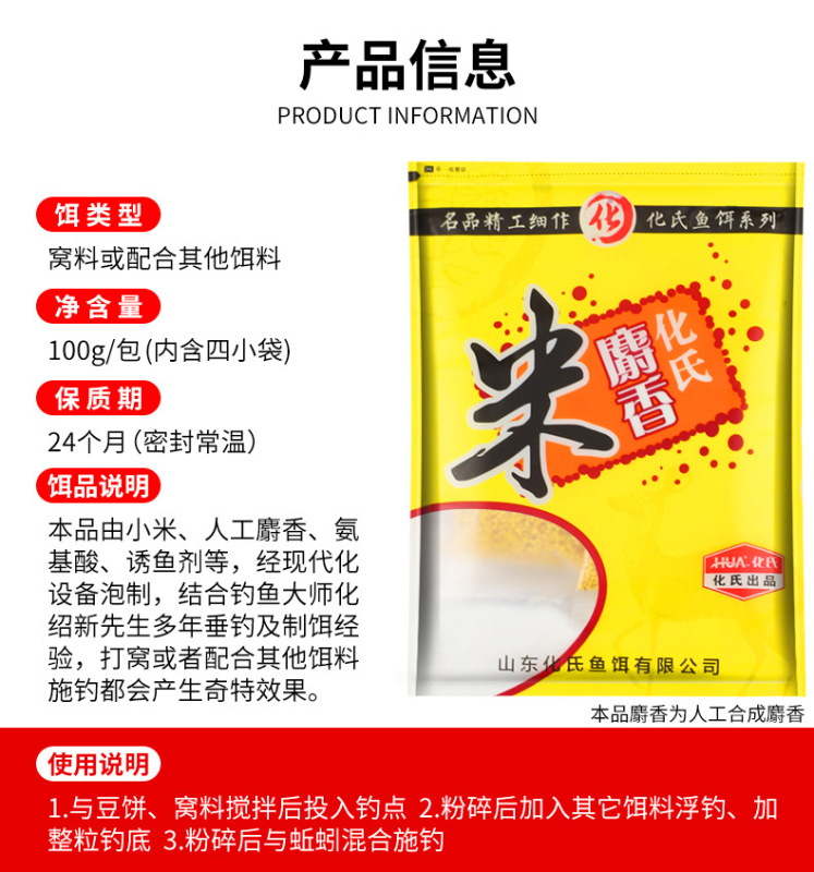 化氏麝香米打窩酒米野釣藥酒米底窩米窩料魚食麝香小米鯽鯉魚餌料