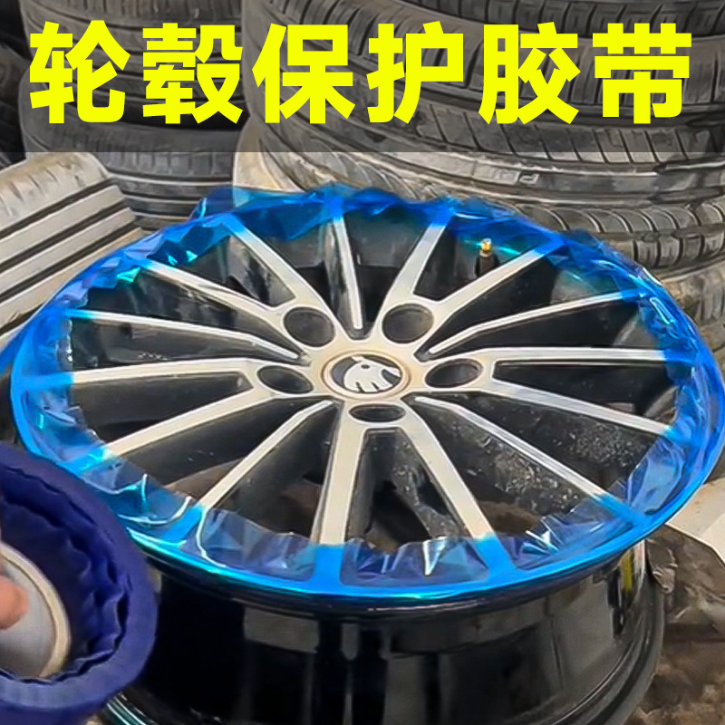 Blue Pe Electrostatic Film Roll Glass Lens Anti-Scratch Electrostatic Film Pe Film Slice Thickeneded Car Wheel Hub Protective Film