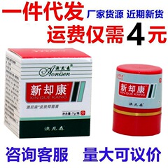 新しい足の康のクリームの軟膏の足の汗の足のかゆみの皮膚の外用の軟膏のオニソンの新しいですが、康