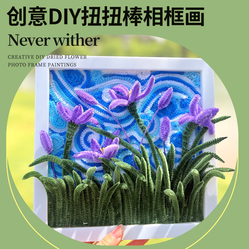 儿童立体场景画diy手工扭扭棒相框画幼儿园手作课材料包益智玩具|undefined