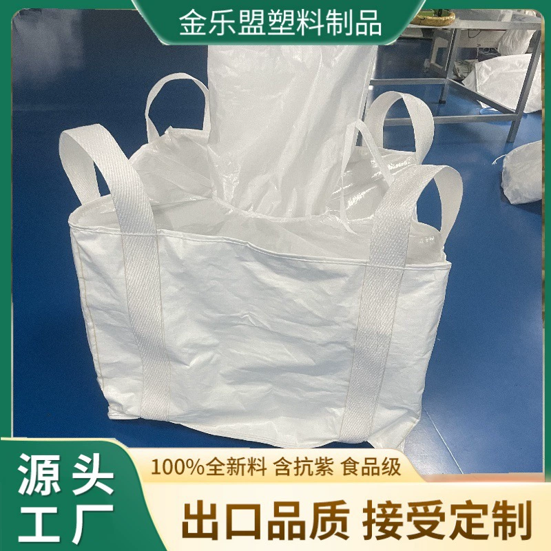 Прямые поставки с завода: экспортное качество, железный шариковый тоннажный мешок с грузоподъемностью 1500 кг, двухслойный контейнерный мешок.