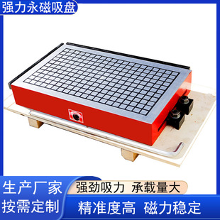 Powerful Permanent Magnetic Suction Plate 400*500 Permanent Magnetic Suction Plate Square Strong Permanent Magnetic Suction Plate