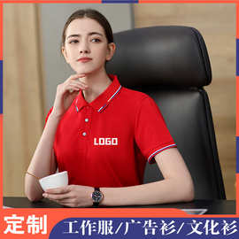 批发POLO衫定制广告衫文化衫定做工作服diy个性班服团体服印字log