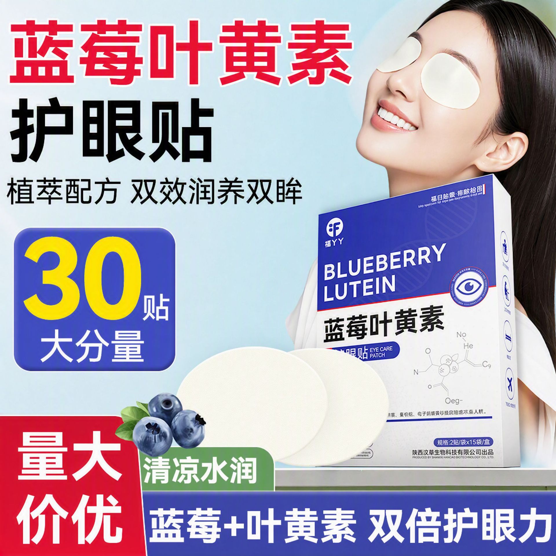 Blueberry Lutein Eye Care Patches for Students and Office Workers, Ice Eye Patches for Home Use, Anthocyanin Cold Compress Eye Care Patches Manufacturer