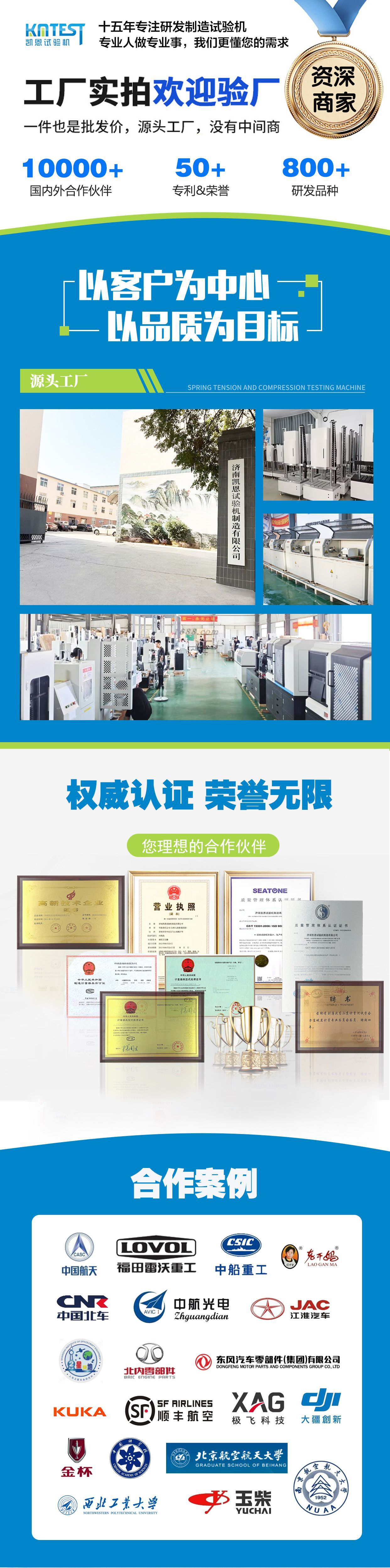 详情确定版-企业介绍.png