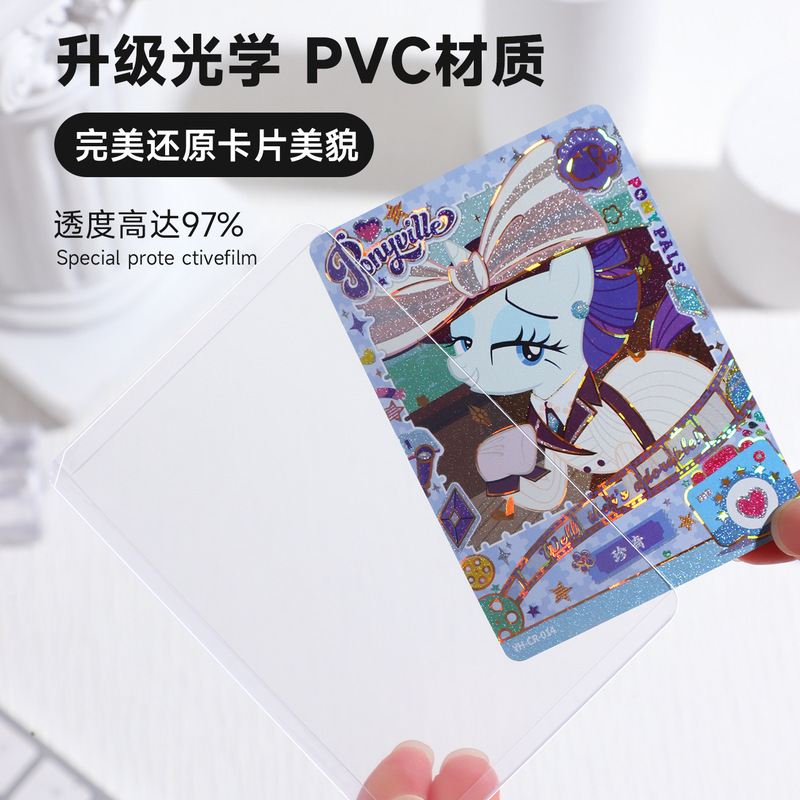 マイリトルポニー ハードカードホルダー 両面ラミネート 透明カードプロテクター カードケース カードデザイン 収納コレクション|undefined