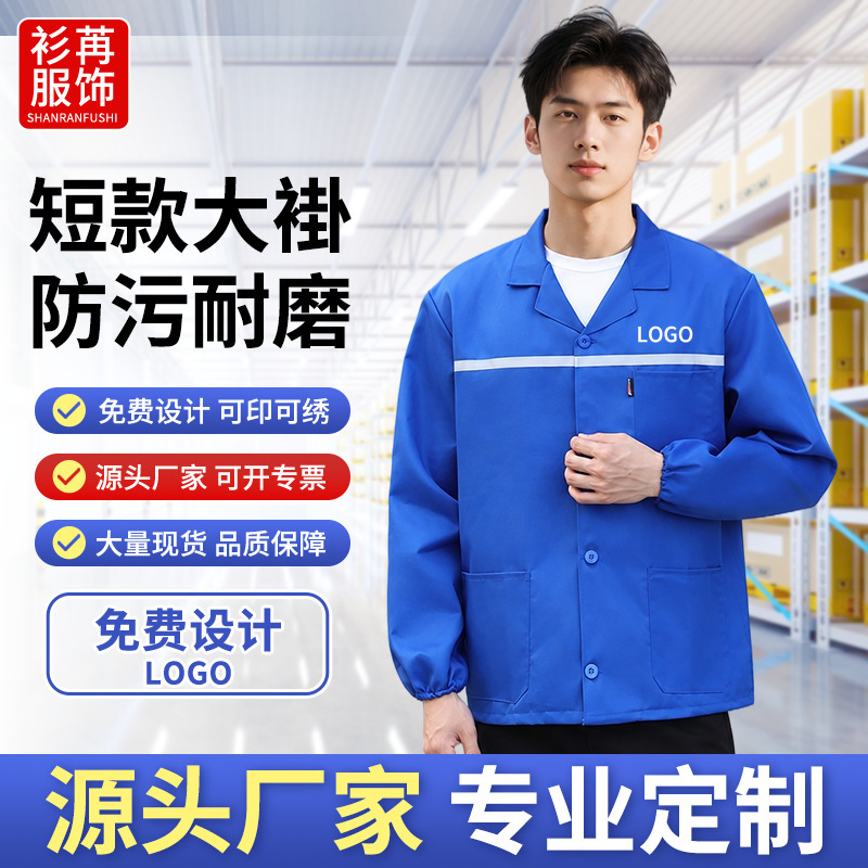 Custom-made short work overalls with reflective strips, thickened for durability and stain resistance, designed for warehouse work, material handling, and as a dust cover