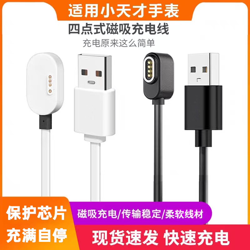 Suitable for Little Genius Phone Watches Y03Y8 Charging Cable Children's Watches Z7Z8Z9Z10 Charger Z11Z12 Suitable for Little Genius Phone Watches Y03Y8 Charging Cable Children's Watches Z7Z8Z9Z10 Charger Z11Z12