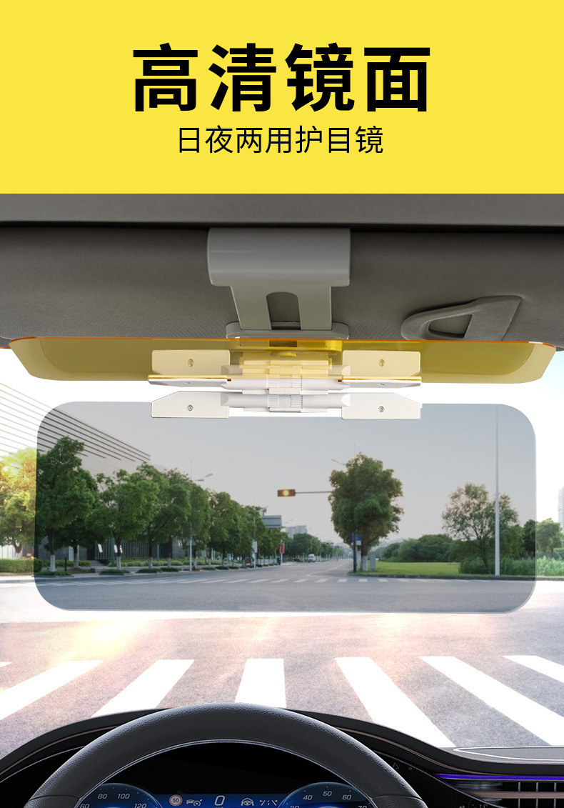 Car Anti-Glare Night Vision Goggles, Magic Tool to Block High Beam Lights, Dual-Use Day and Night Sun Visor, Driver's Anti-Dazzle Glasses