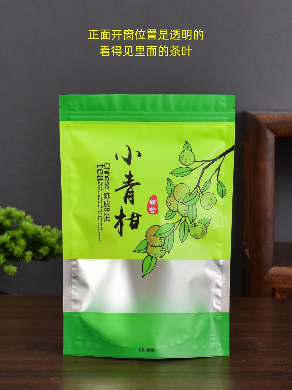 Bolsa de embalaje de naranja verde, 1 kg de embalaje, bolsa de sellado a prueba de humedad, bolsa de sello de cáscara de naranja Xinhui, 500 g de bolsillo de sellado.