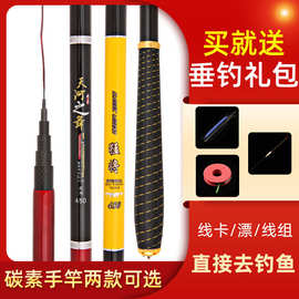 鱼竿厂家批发 短节碳素鱼竿 轻硬碳素手杆 鲤鱼竿 鱼竿套装钓鱼竿