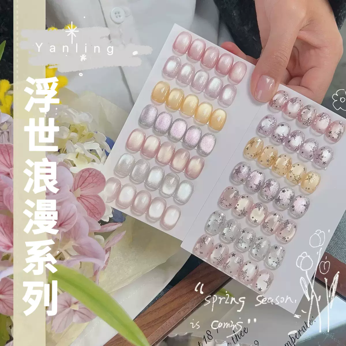 燕翎浮世浪漫系列猫眼 初雪时细闪裸色浅色猫眼玻璃珠晶石猫眼胶