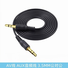 AUX3.5mm���l�������܇��X�֙C���C�������p�^܇�d�B�Ӿ�