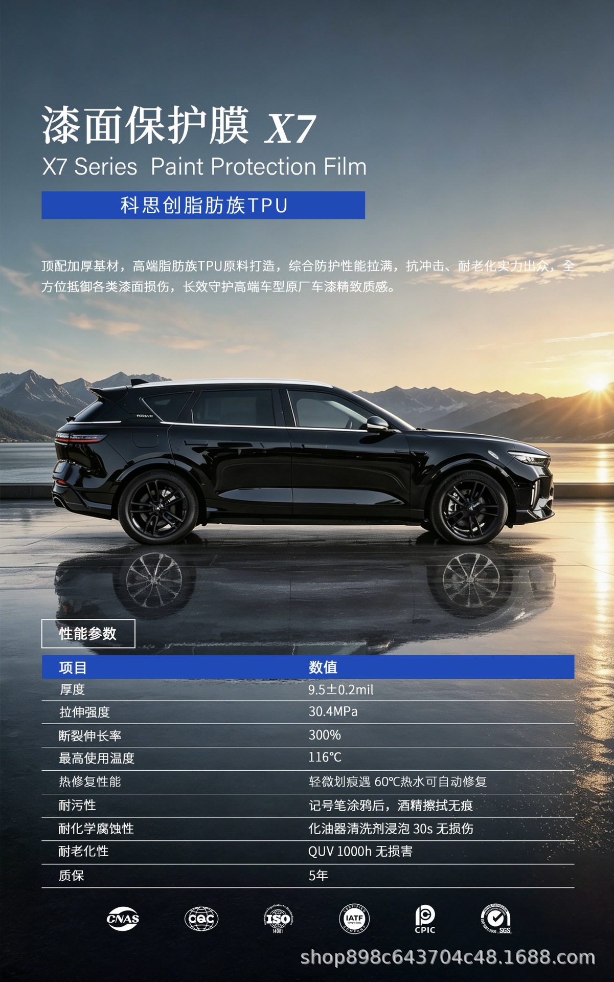 Tpu Invisible Car Film Basf Lubrizol Aliphatic Car Paint Protection Film Anti-Yellowing Self-Healing Ppf