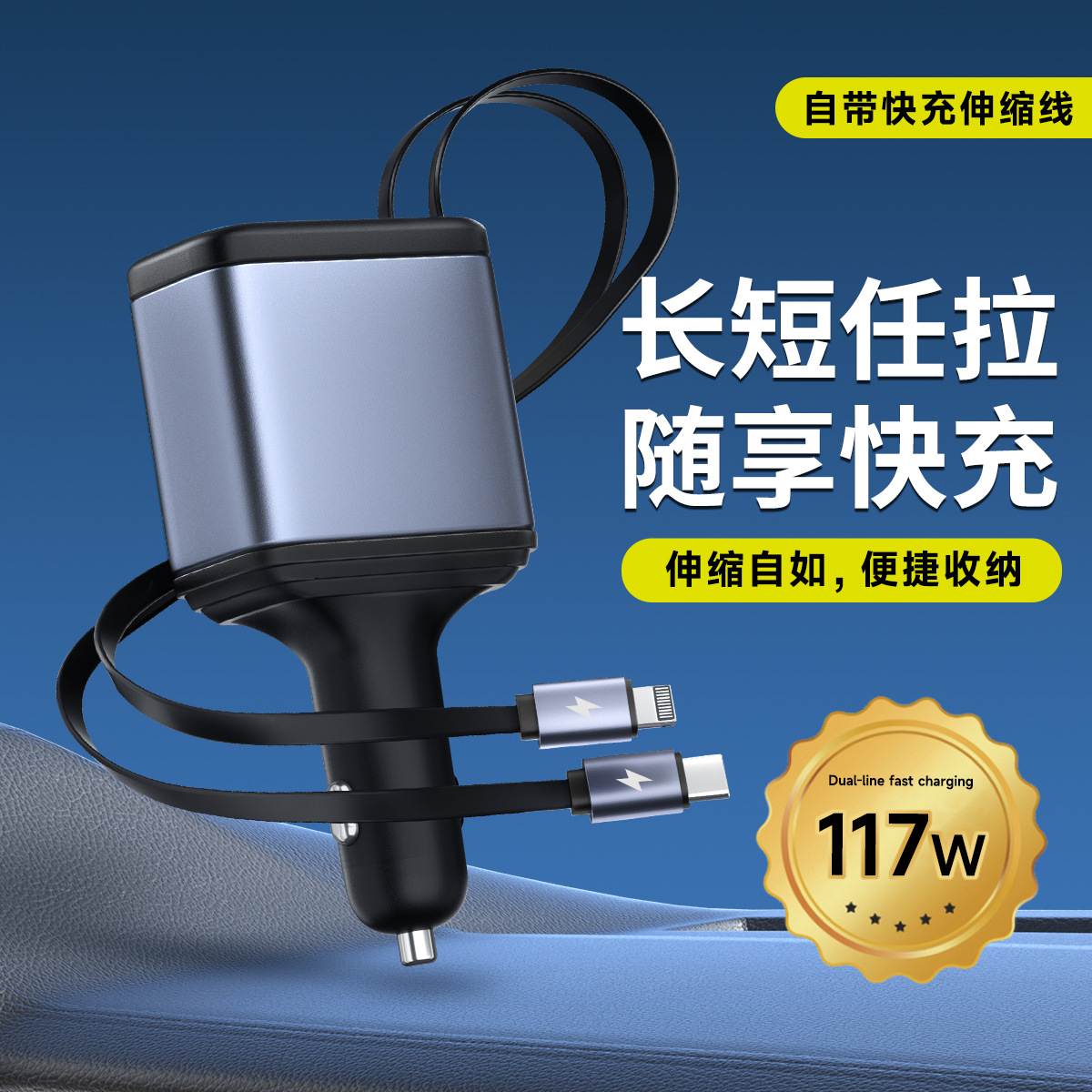 升级新款车载充电器自带伸缩线手机超级快充多口适用于华为苹果