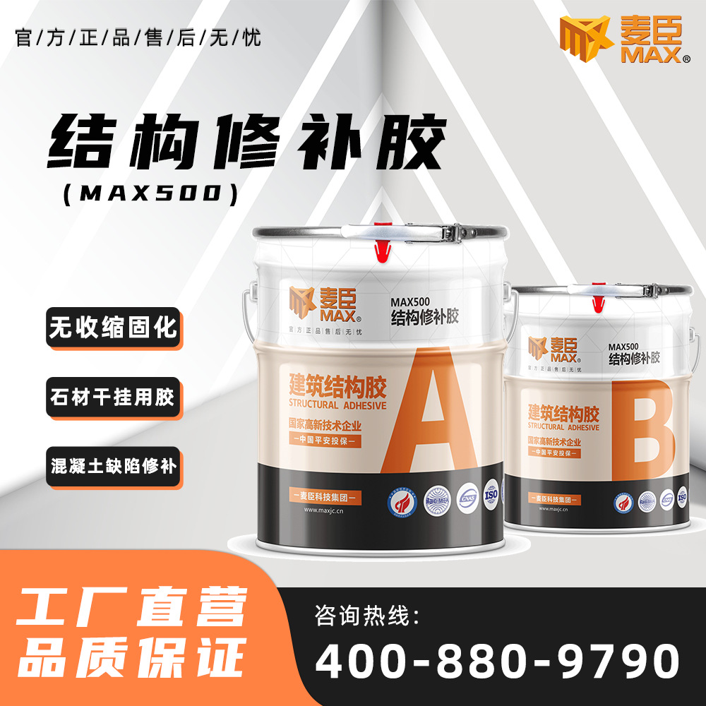 广东品牌结构胶厂家环氧树脂胶厂家建筑结构修补胶厂家现货直销