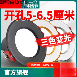 Ͳ��ledǶ��ʽ3w�_��5.5 5cm 6cm������������컨��С����Ͱͬ��