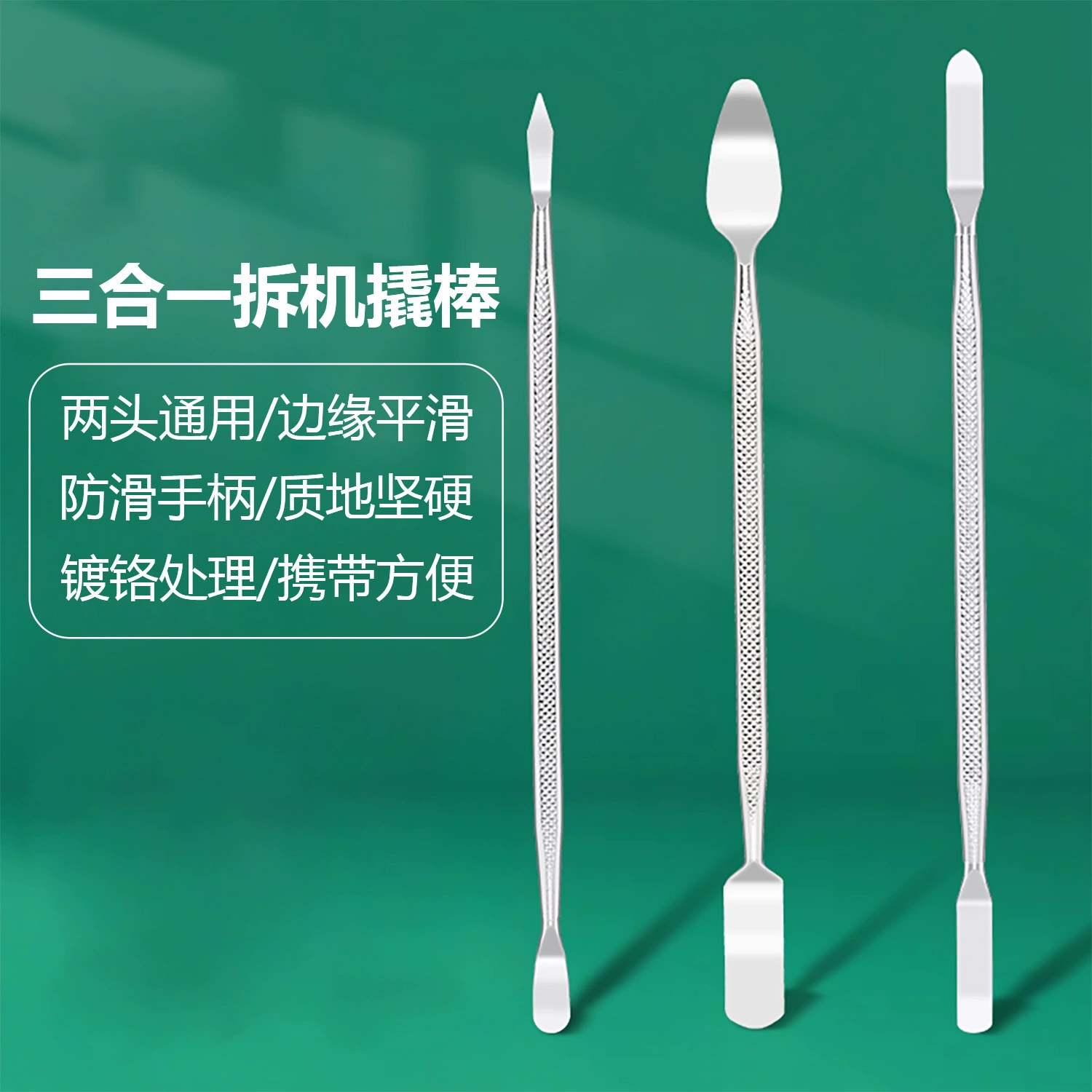 Набор из трех металлических инструментов для разборки и ремонта телефонов и планшетов Apple и Android: отмычка для снятия корпуса, лом для вскрытия.