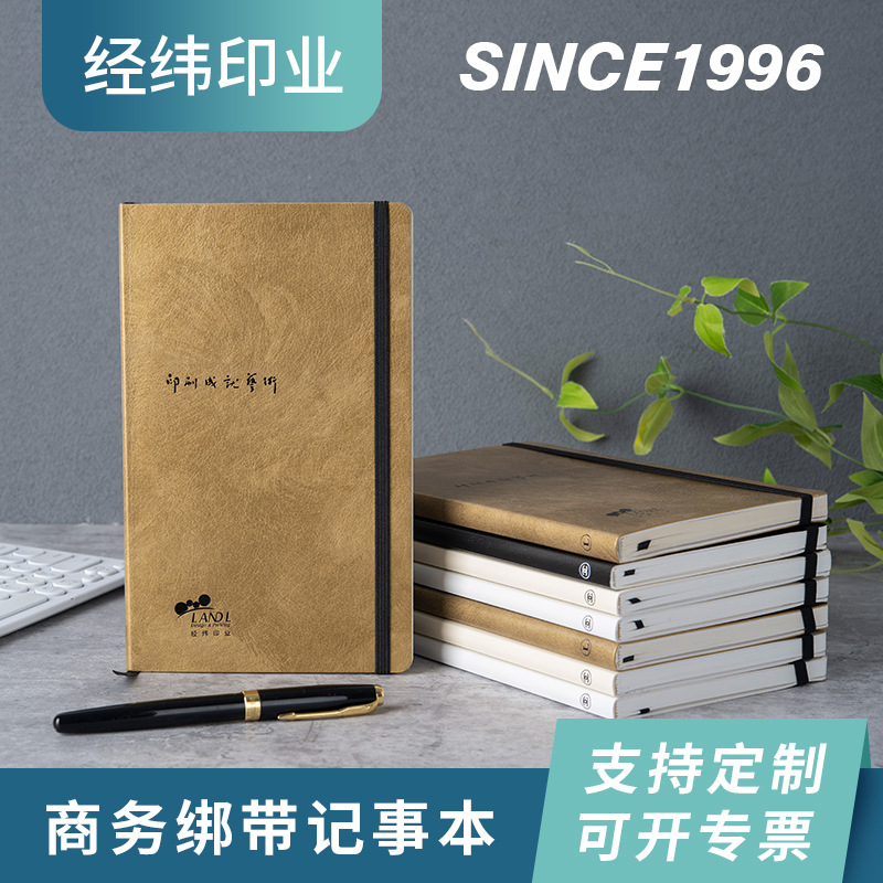 可印logo商务办公笔记本a5企业工作会议记录仿皮绑带记事本笔记本