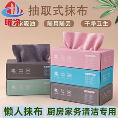 抽取厨房懒人洗碗抹布加厚水洗碗布专用纸巾干湿两用一次性百洁布