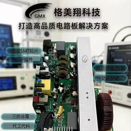 插件加工;SMT贴片