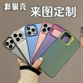 新款彩银壳适用苹果15DIY手机壳iPhone16Pro个性制作14加图片文字